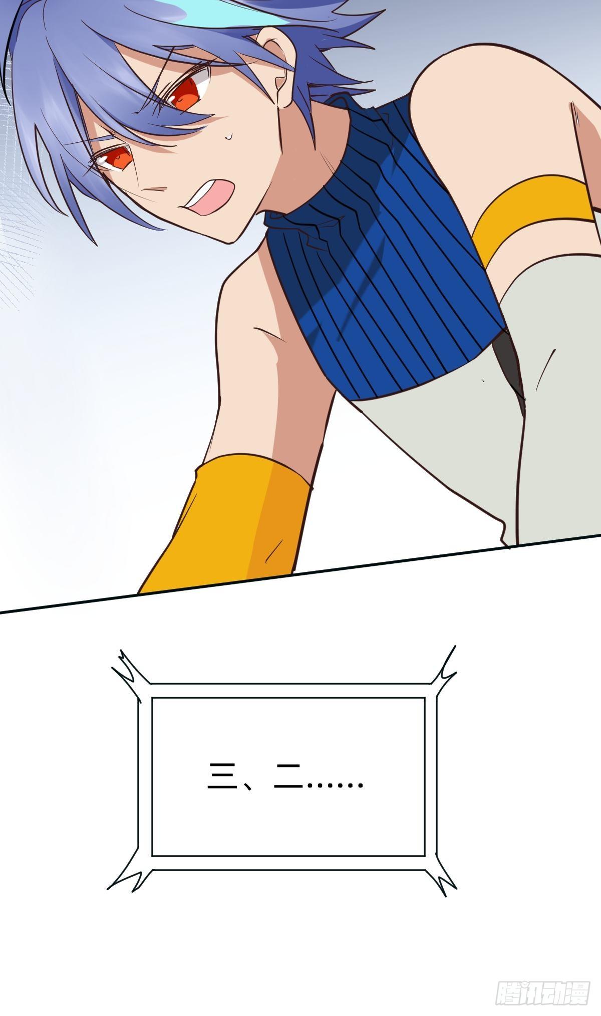 《星坠变》二选一的生死局 第29页