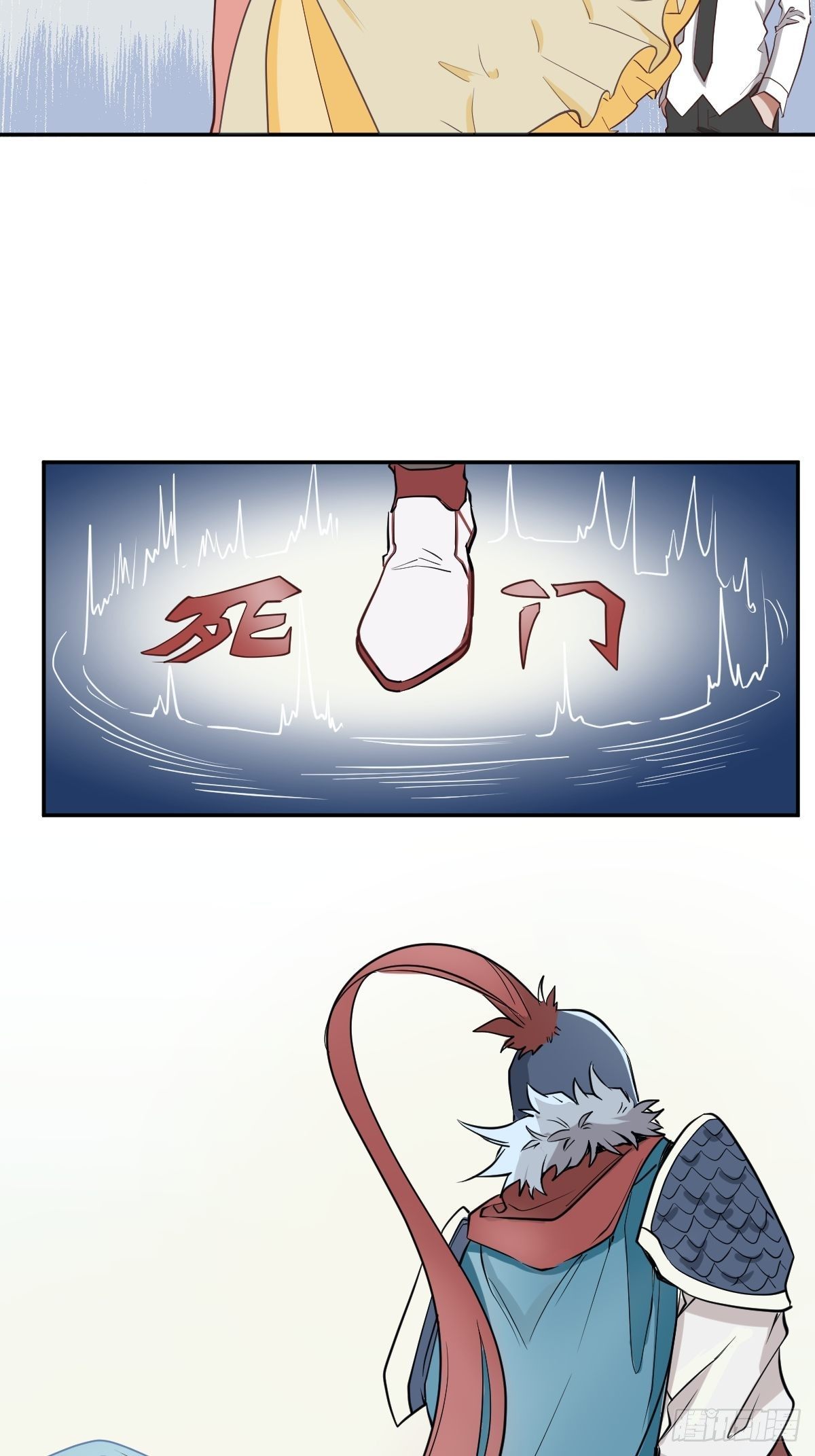 《星坠变》二选一的生死局 第35页