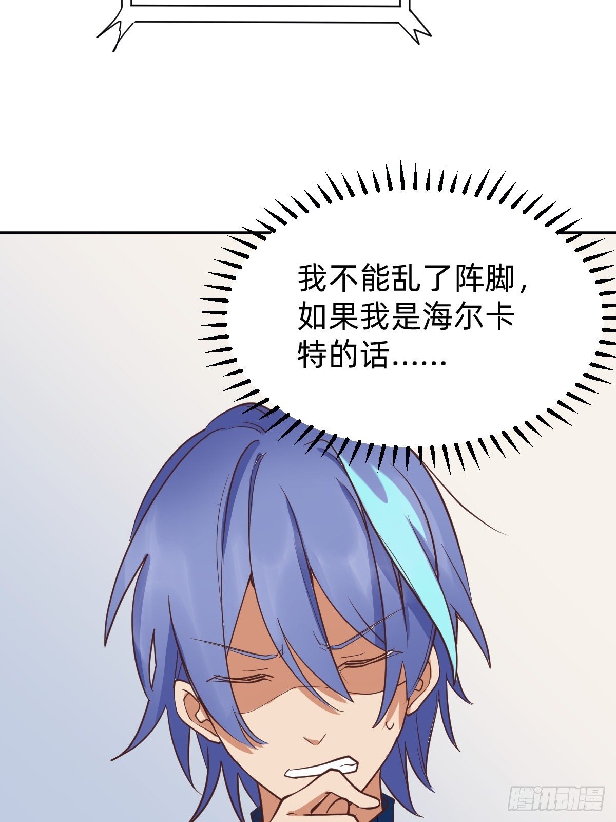《星坠变》二选一的生死局 第43页