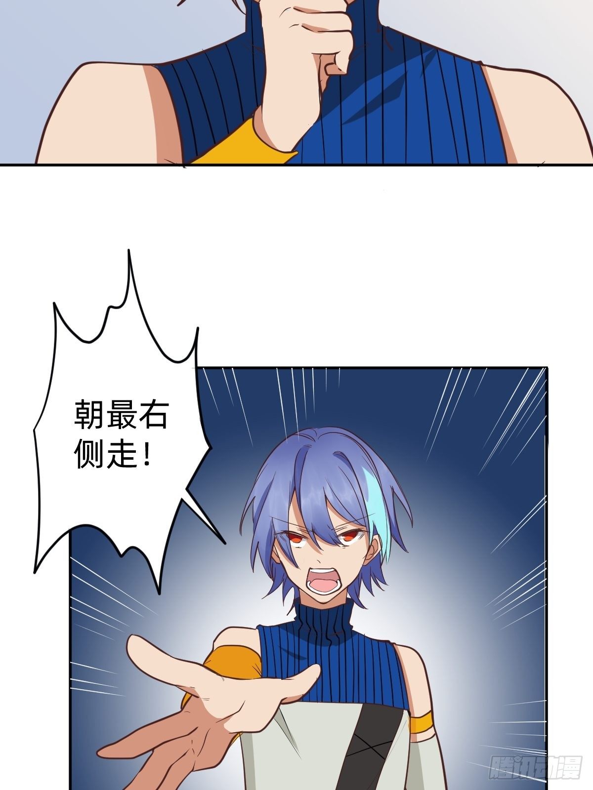 《星坠变》二选一的生死局 第44页
