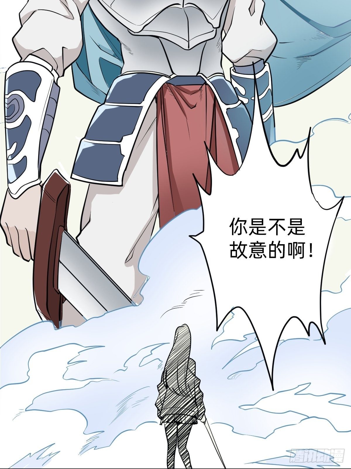 《星坠变》二选一的生死局 第48页
