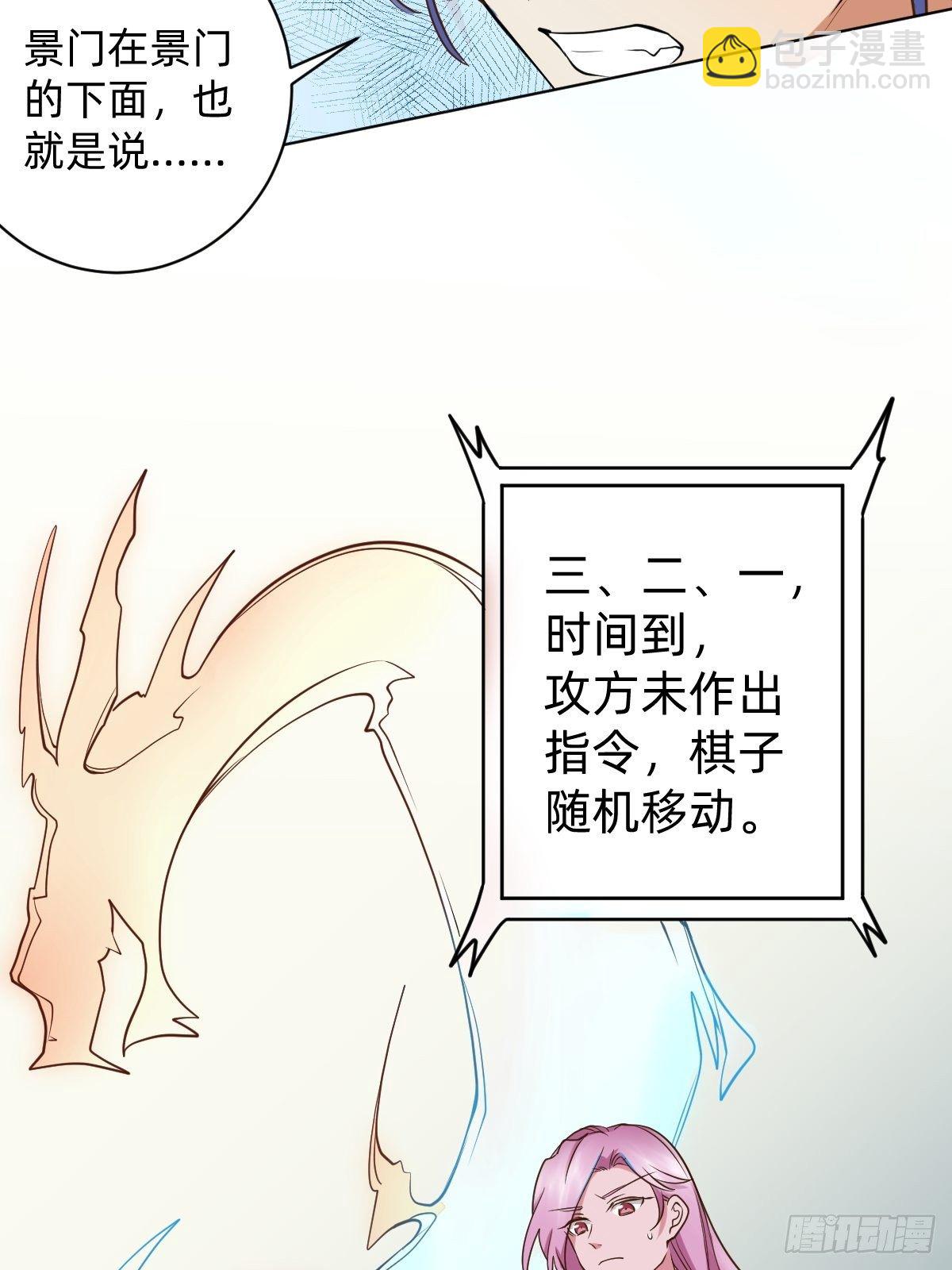 《星坠变》我会在你身边！ 第14页