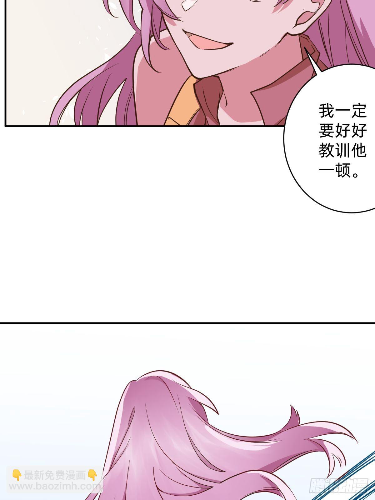 《星坠变》我会在你身边！ 第17页