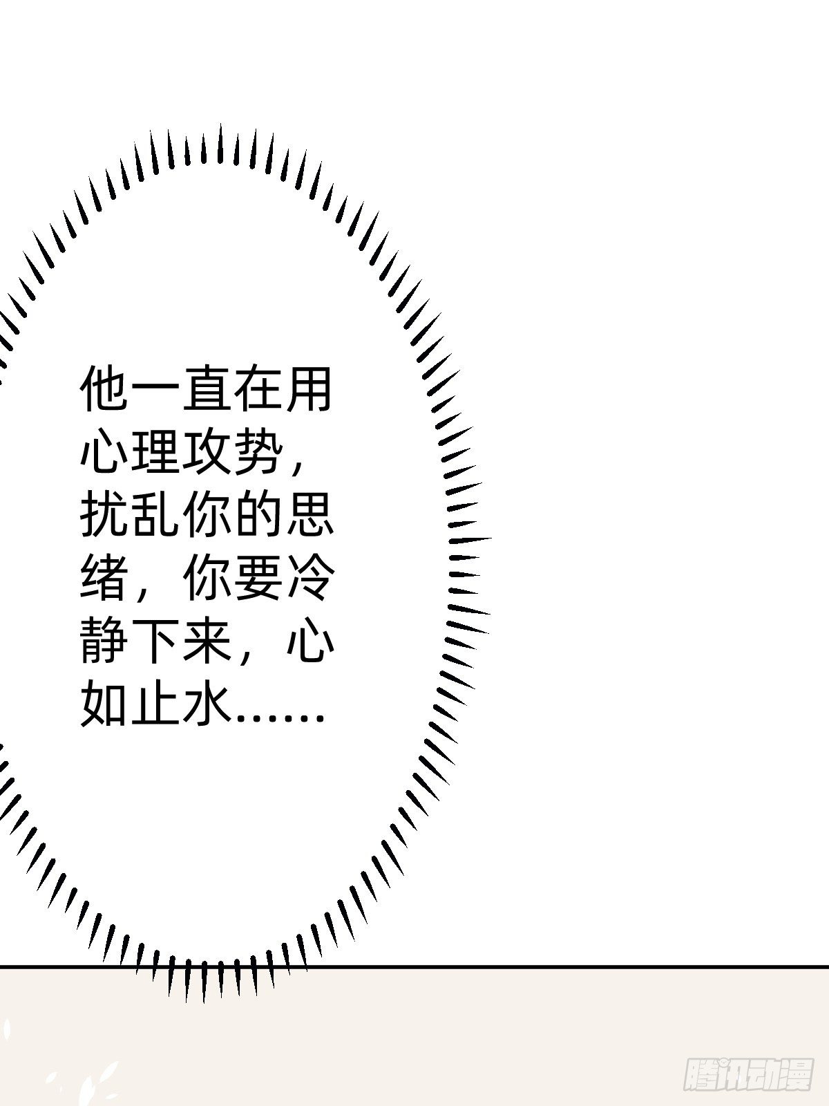 《星坠变》我会在你身边！ 第42页