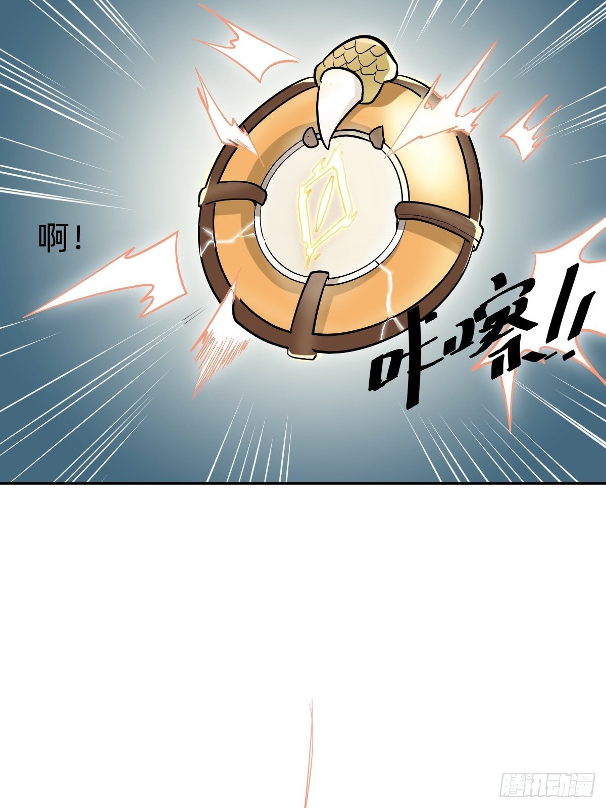 《星坠变》我会在你身边！ 第46页
