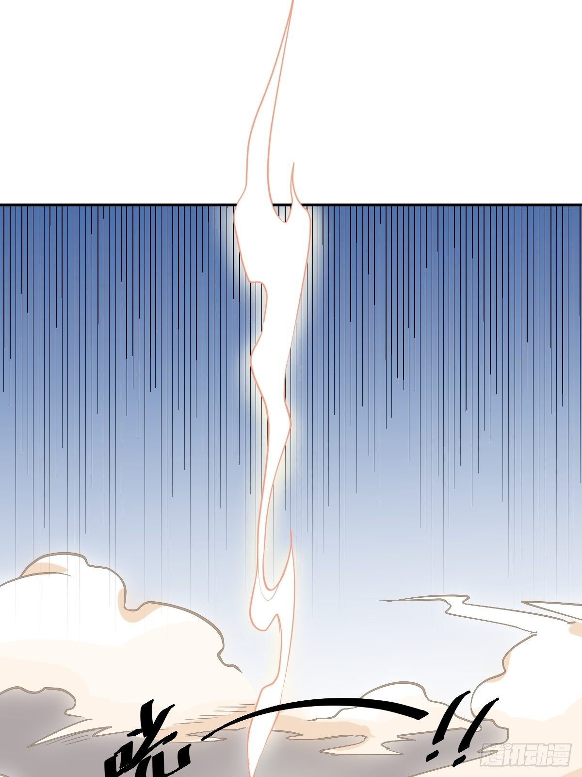 《星坠变》我会在你身边！ 第47页