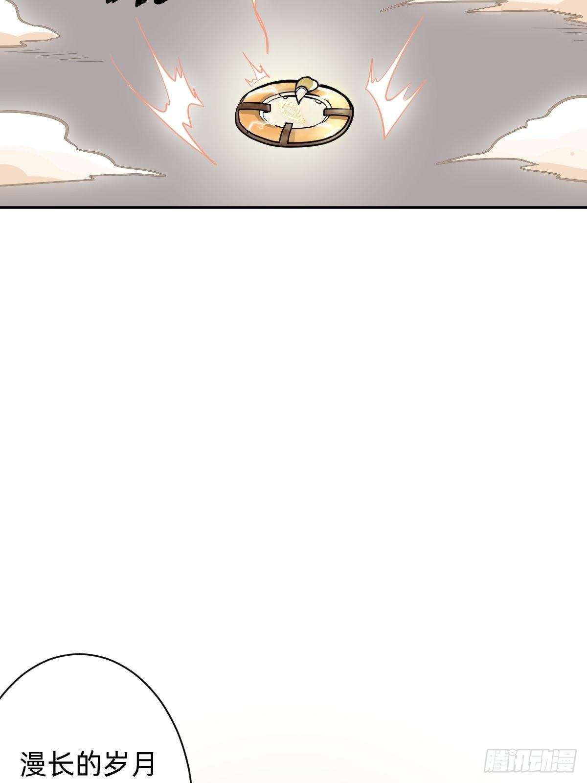《星坠变》我会在你身边！ 第48页