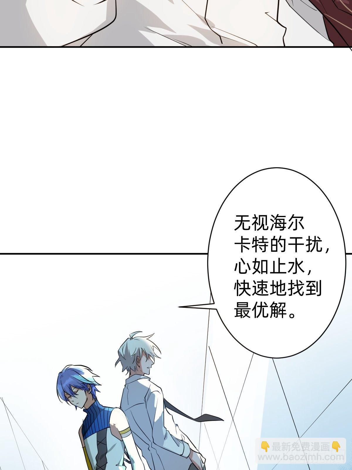 《星坠变》远征—新的开始 第10页