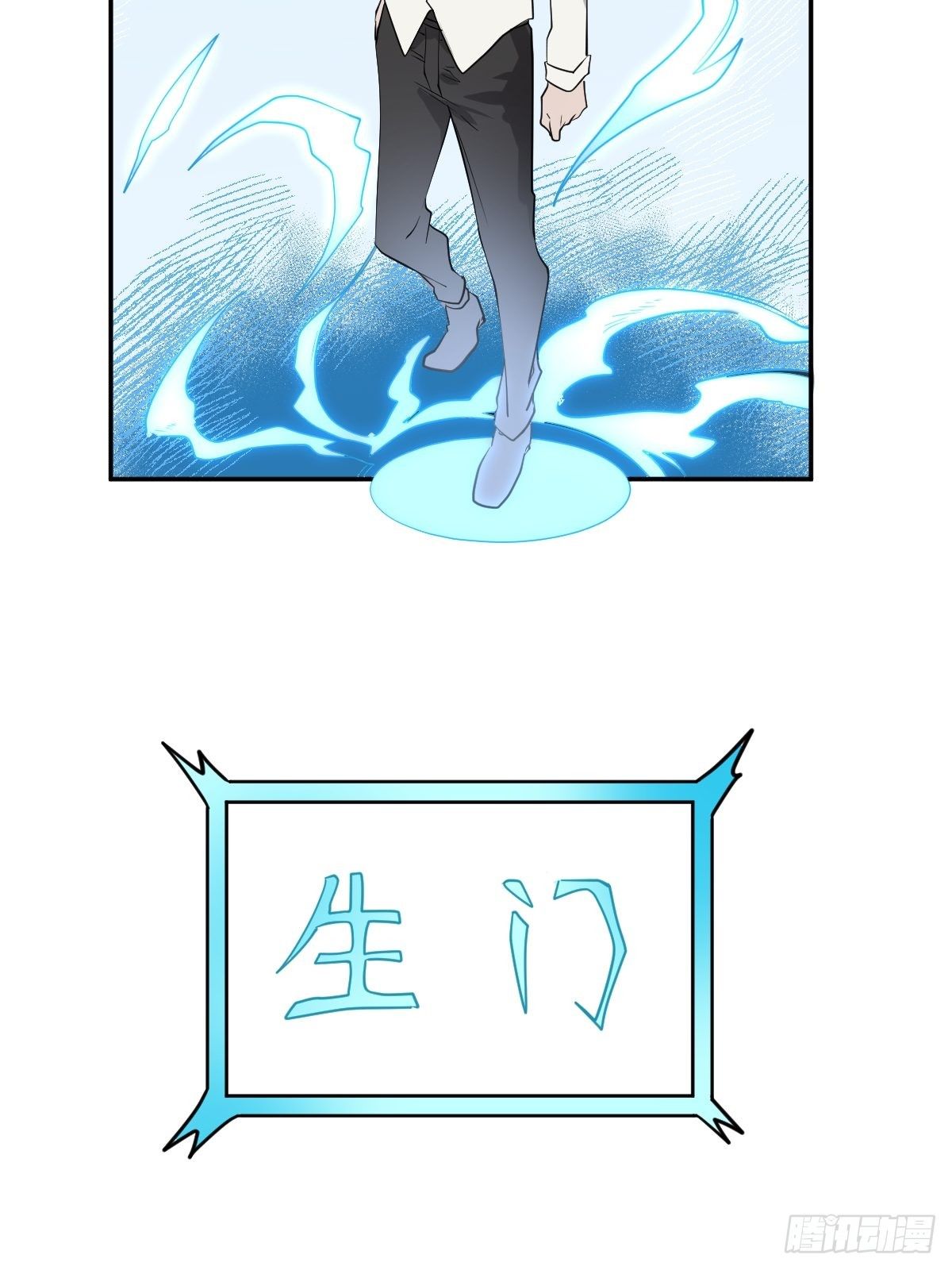 《星坠变》远征—新的开始 第20页
