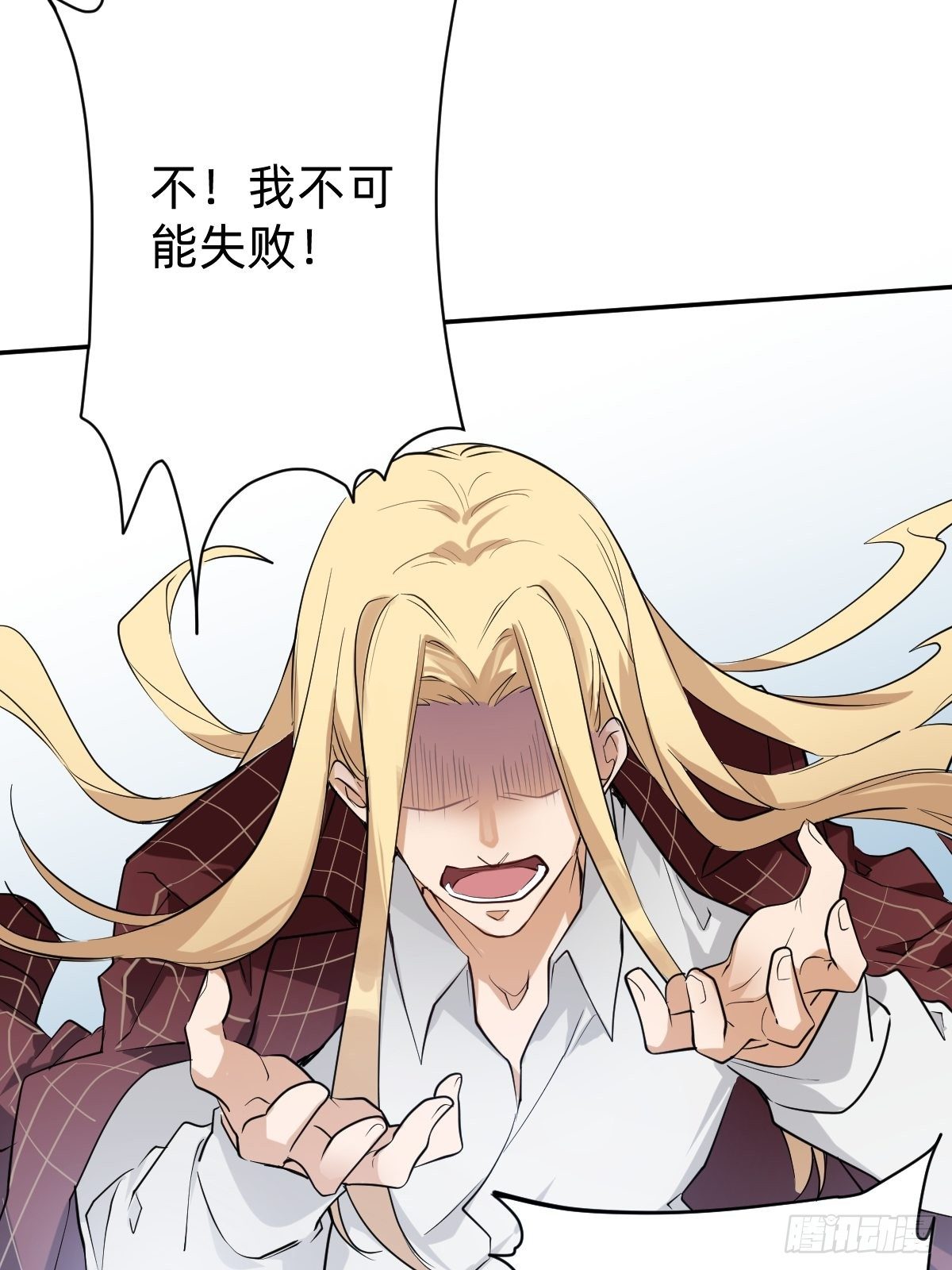 《星坠变》远征—新的开始 第27页