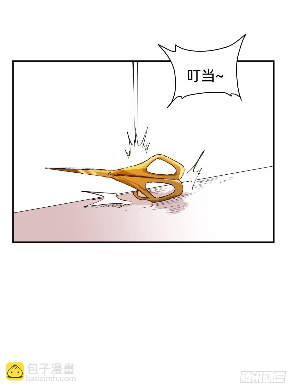 《星坠变》远征—新的开始 第30页