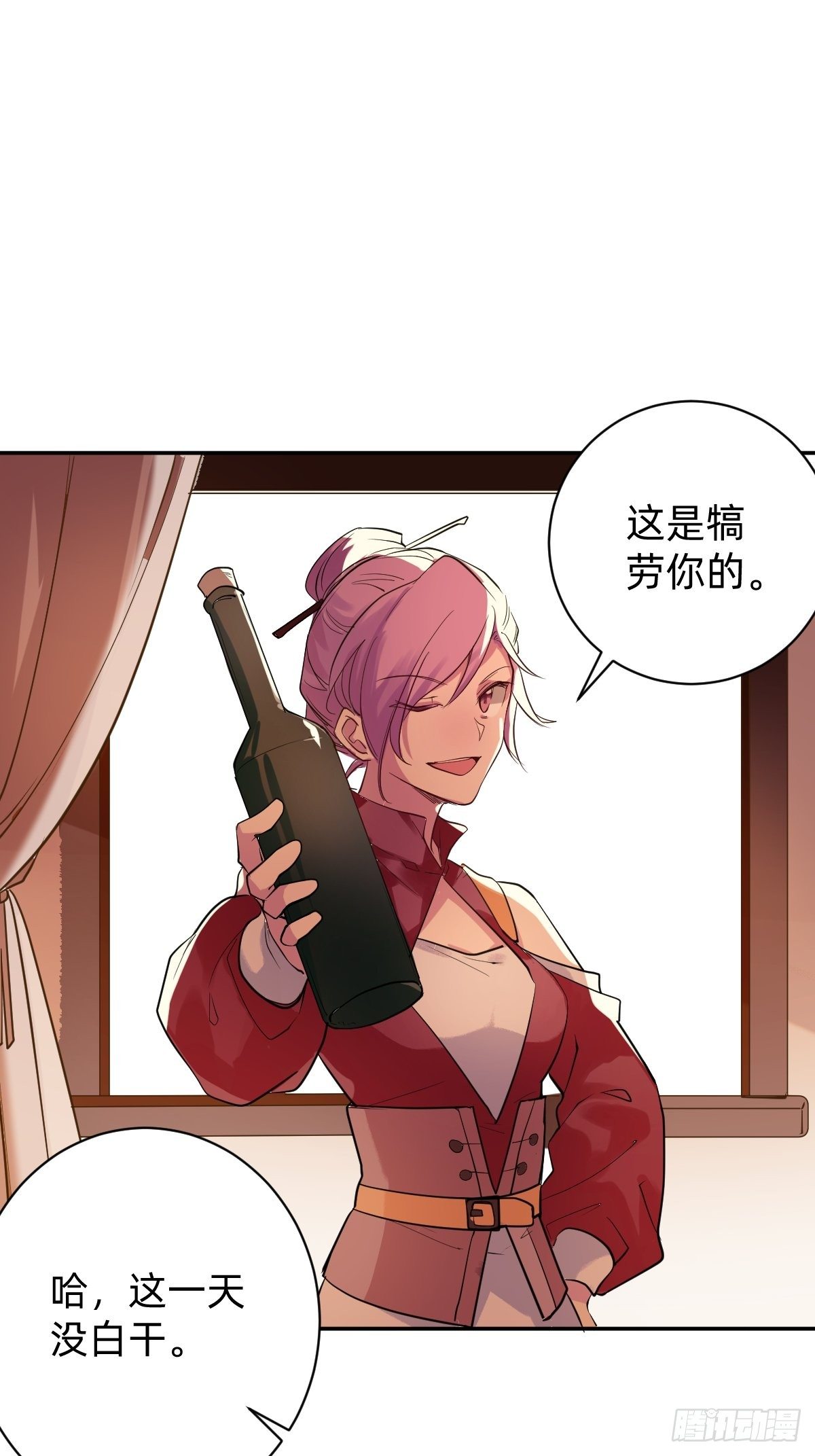 《星坠变》远征—新的开始 第46页