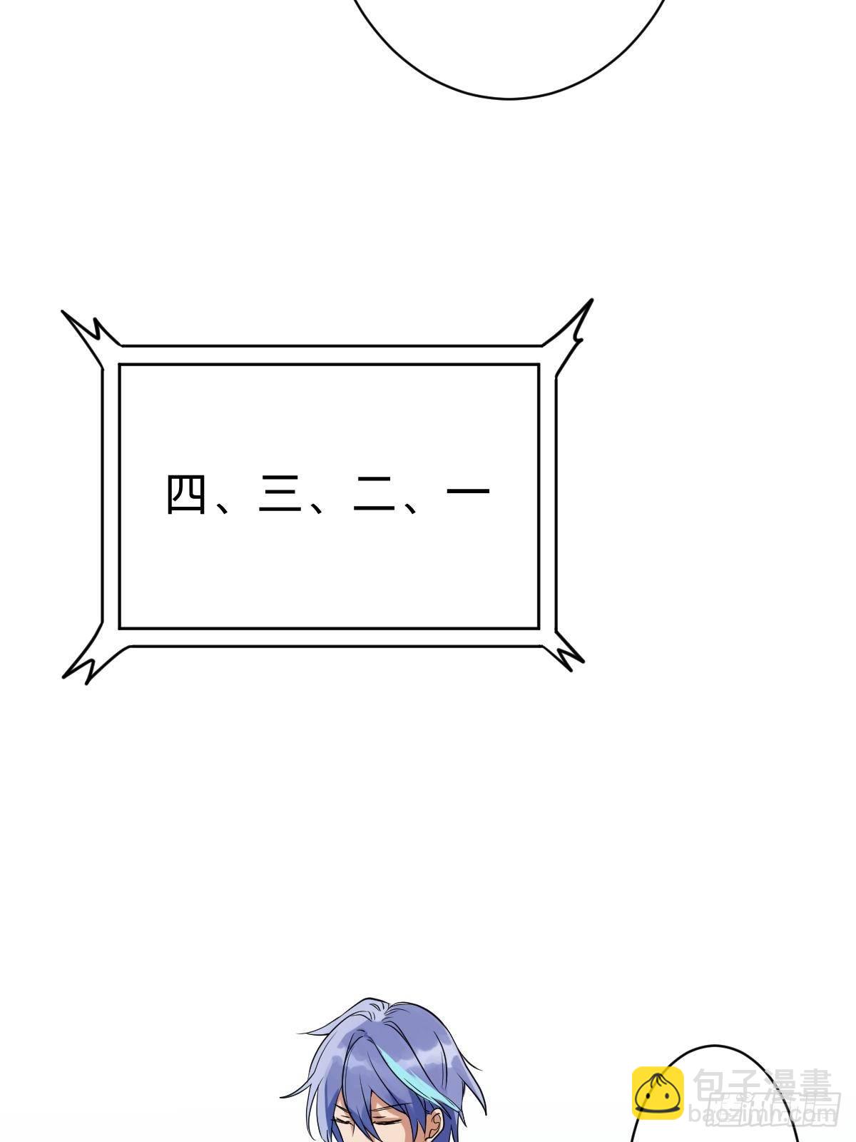 《星坠变》远征—新的开始 第4页