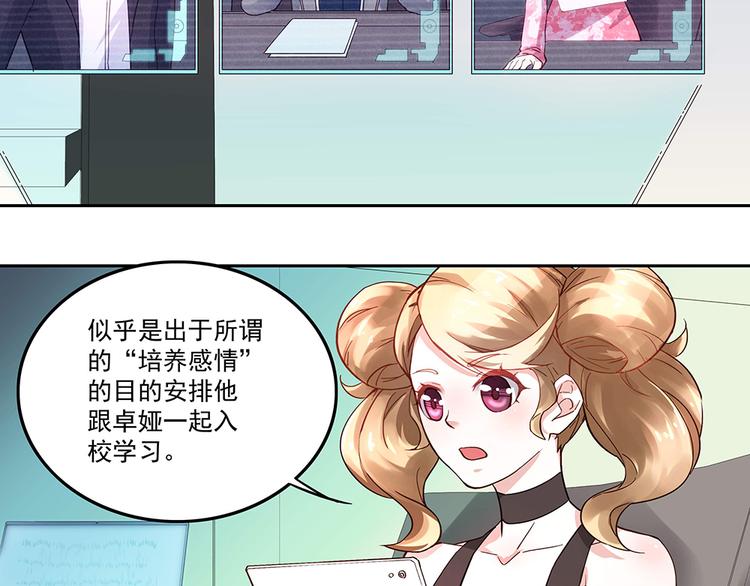 《拐个男人当老公》第3话 相似的面容 第22页