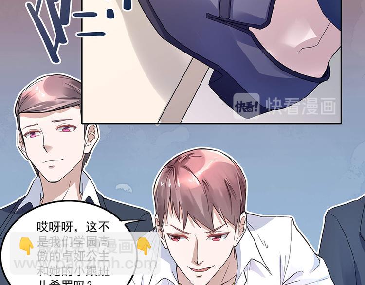 《拐个男人当老公》第3话 相似的面容 第48页
