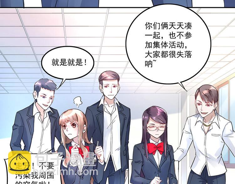 《拐个男人当老公》第3话 相似的面容 第50页