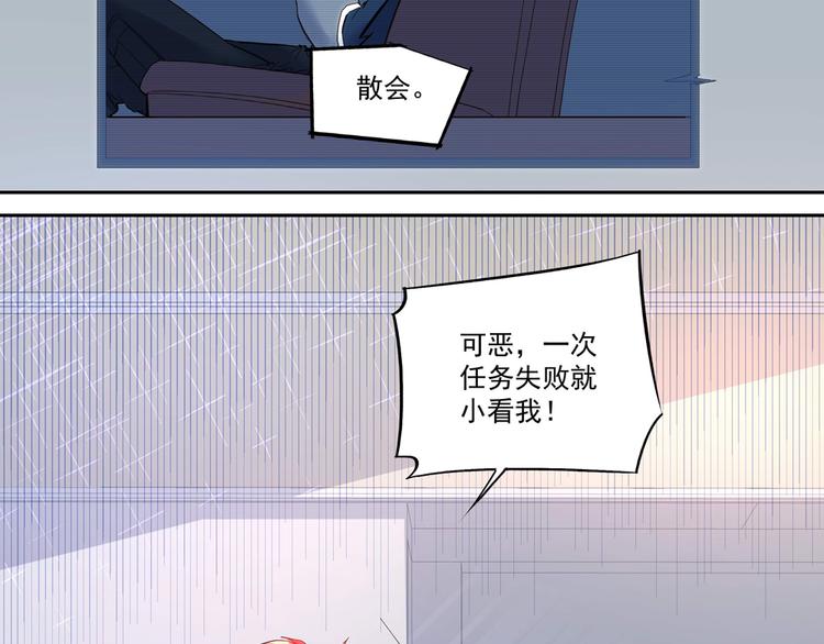 《拐个男人当老公》第4话 太妃糖 第21页