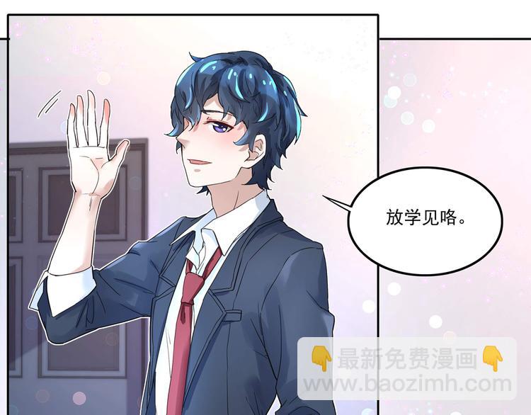《拐个男人当老公》第4话 太妃糖 第40页