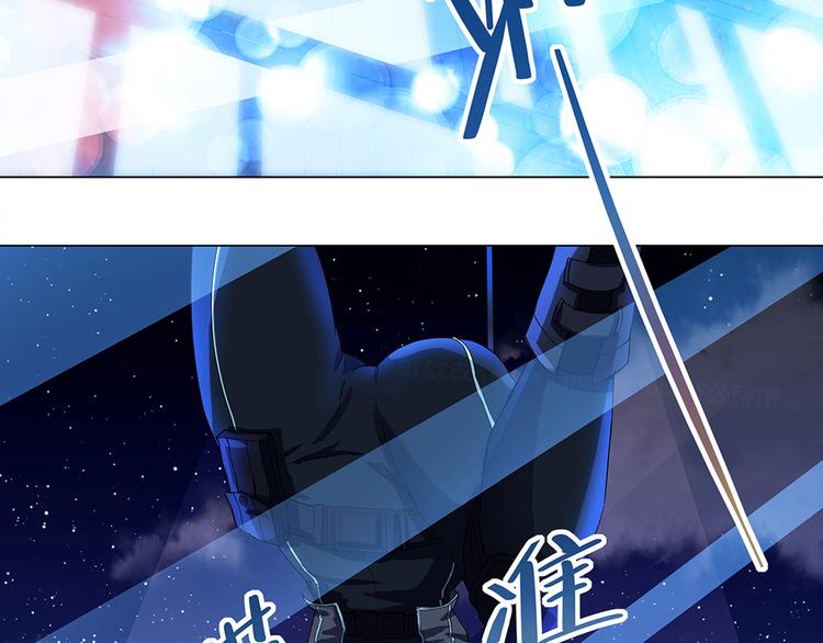 《拐个男人当老公》第1话 任务失败？ 第20页