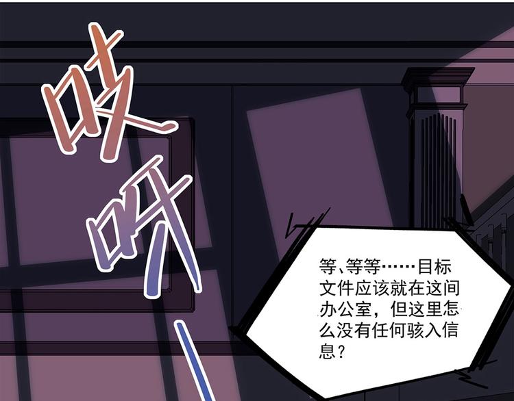 《拐个男人当老公》第1话 任务失败？ 第32页