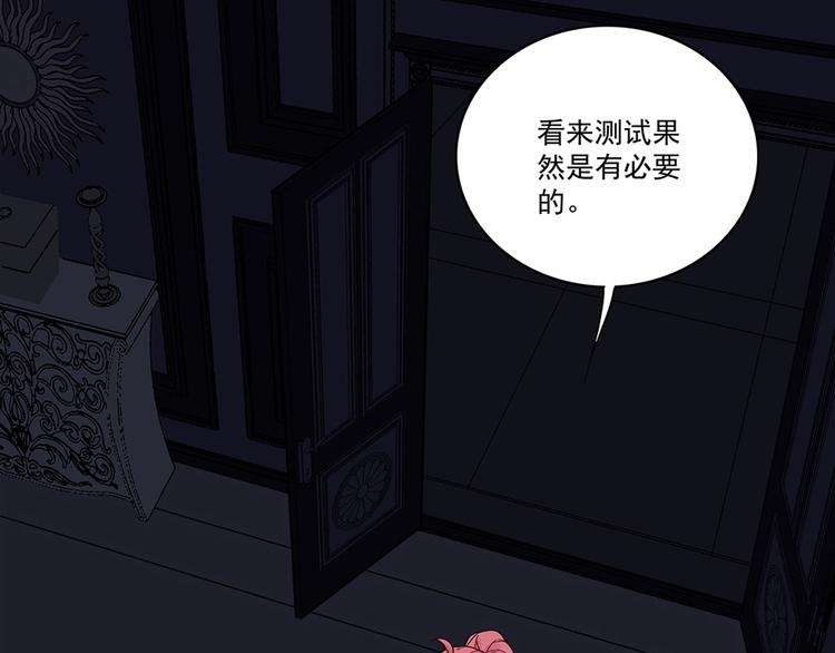 《拐个男人当老公》第1话 任务失败？ 第34页
