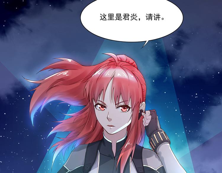 《拐个男人当老公》第1话 任务失败？ 第4页
