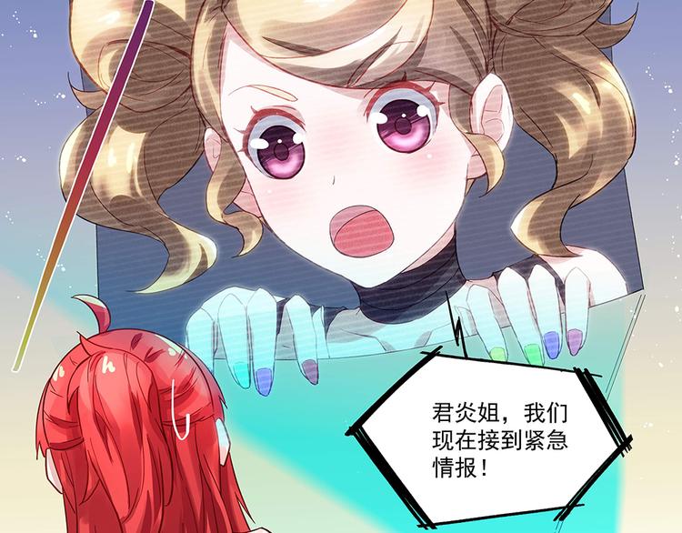《拐个男人当老公》第3话 相似的面容 第20页