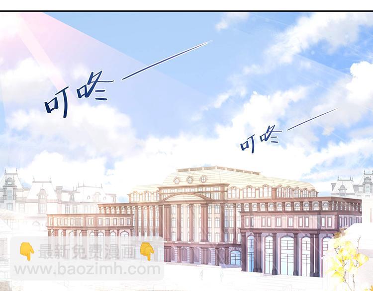 《拐个男人当老公》第3话 相似的面容 第36页