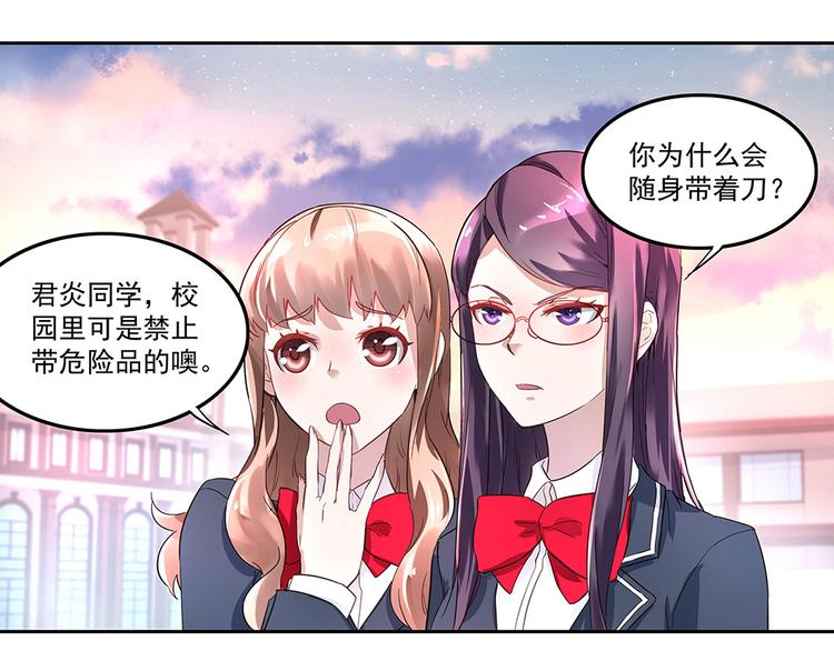 《拐个男人当老公》第3话 相似的面容 第3页