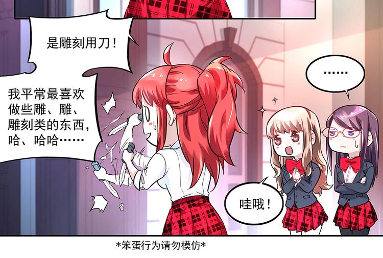 《拐个男人当老公》第3话 相似的面容 第5页