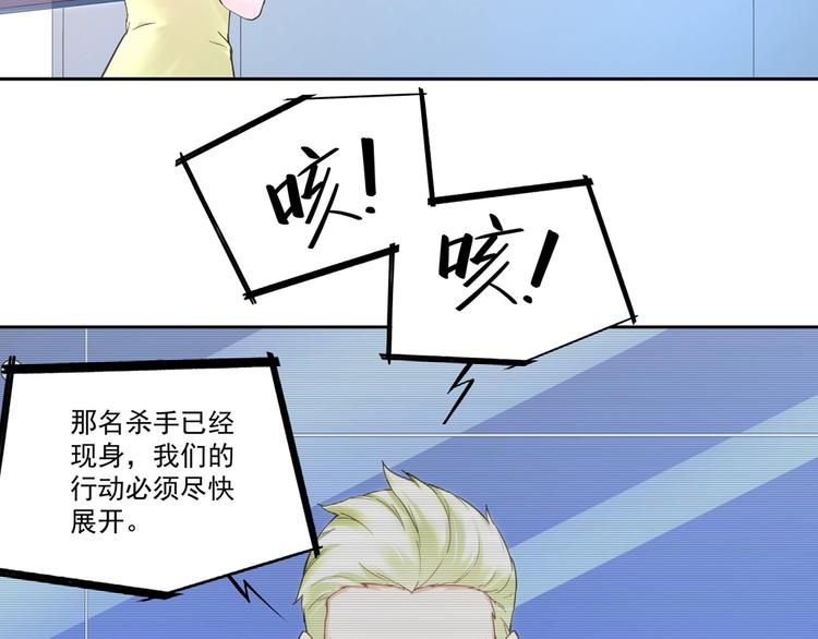 《拐个男人当老公》第4话 太妃糖 第15页