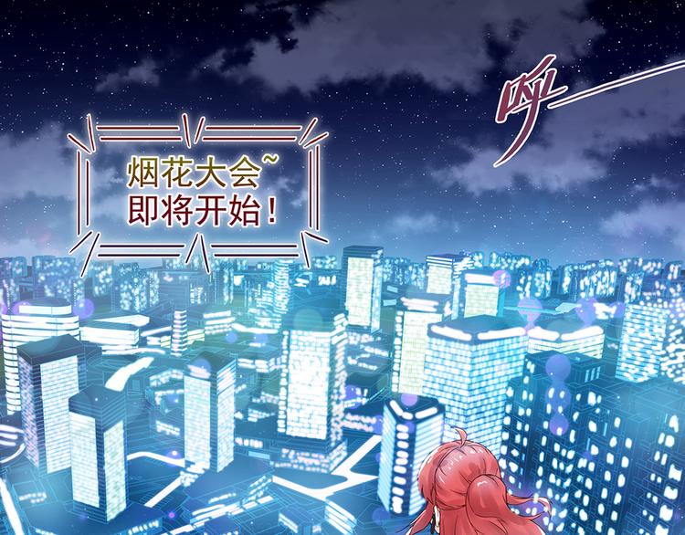 《拐个男人当老公》第1话 任务失败？ 第1页