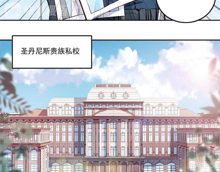 《拐个男人当老公》第2话 潜入校园 第18页
