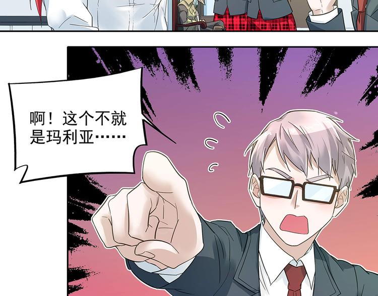 《拐个男人当老公》第8话 友情的邀请 第28页