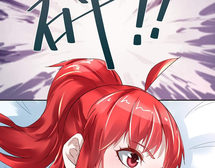 《拐个男人当老公》第6话 新朋友？！ 第11页