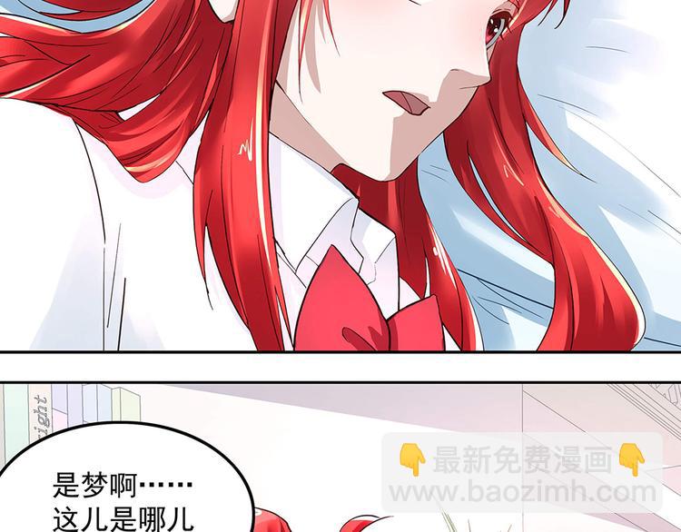 《拐个男人当老公》第6话 新朋友？！ 第12页