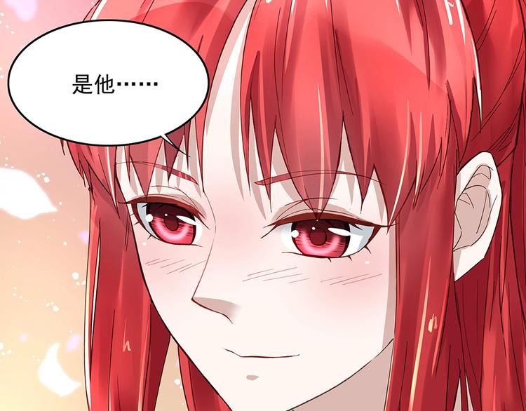 《拐个男人当老公》第6话 新朋友？！ 第18页