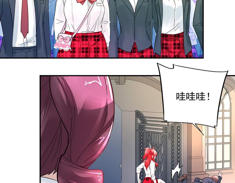 《拐个男人当老公》第6话 新朋友？！ 第29页