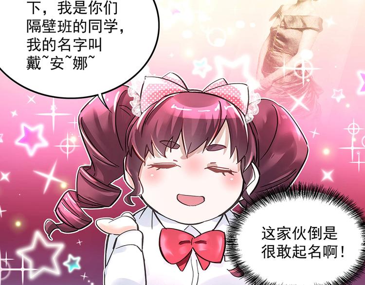 《拐个男人当老公》第6话 新朋友？！ 第39页