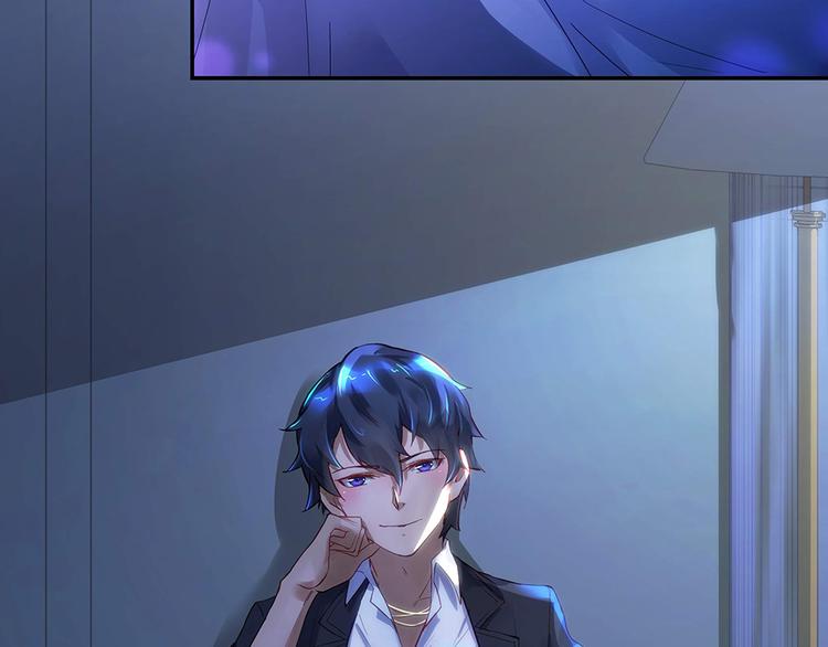 《拐个男人当老公》第6话 新朋友？！ 第4页