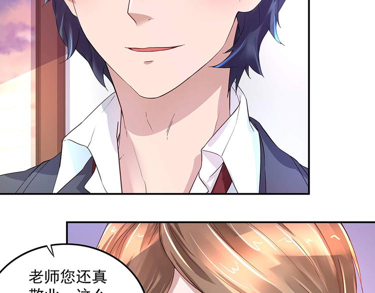《拐个男人当老公》第7话 各自的秘密 第3页