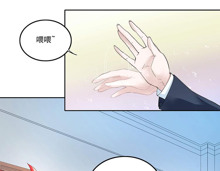 《拐个男人当老公》第5话 小心背后 第14页