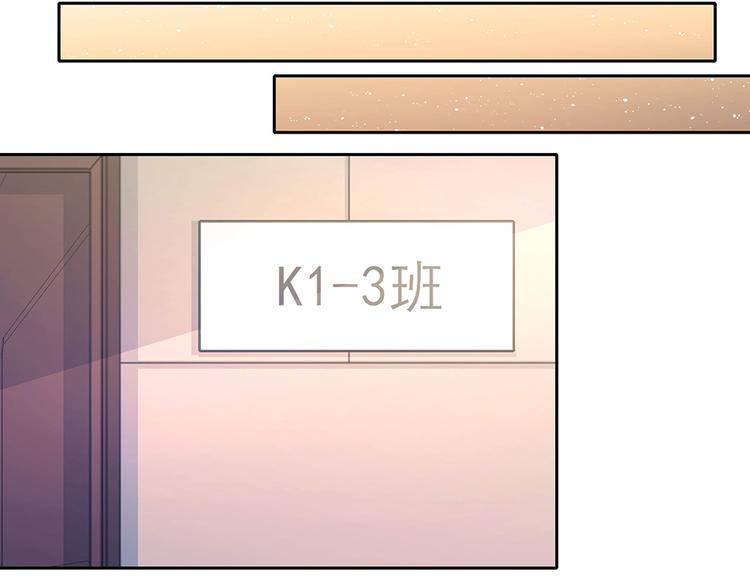 《拐个男人当老公》第8话 友情的邀请 第21页