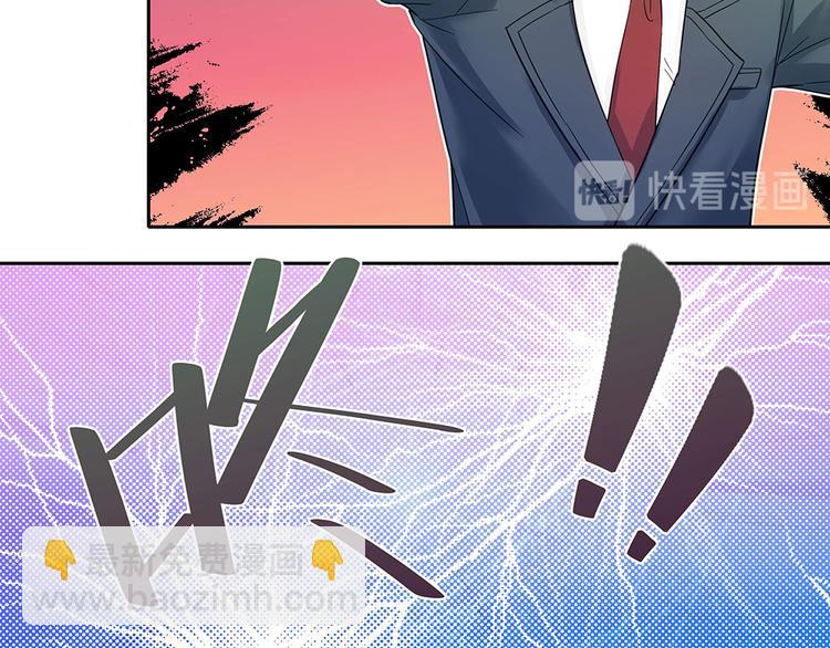 《拐个男人当老公》第8话 友情的邀请 第29页