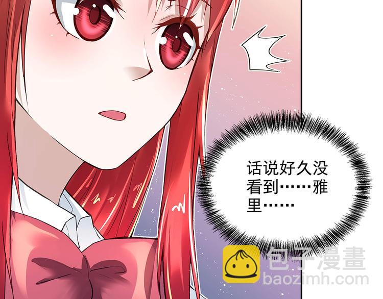 《拐个男人当老公》第8话 友情的邀请 第32页