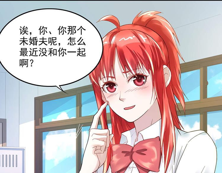 《拐个男人当老公》第8话 友情的邀请 第34页