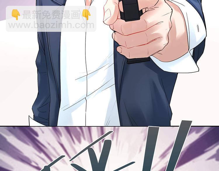 《拐个男人当老公》第6话 新朋友？！ 第10页
