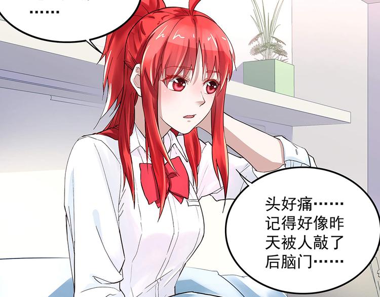 《拐个男人当老公》第6话 新朋友？！ 第13页