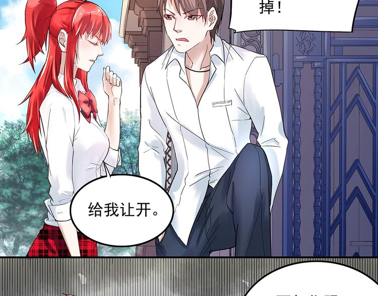 《拐个男人当老公》第6话 新朋友？！ 第24页