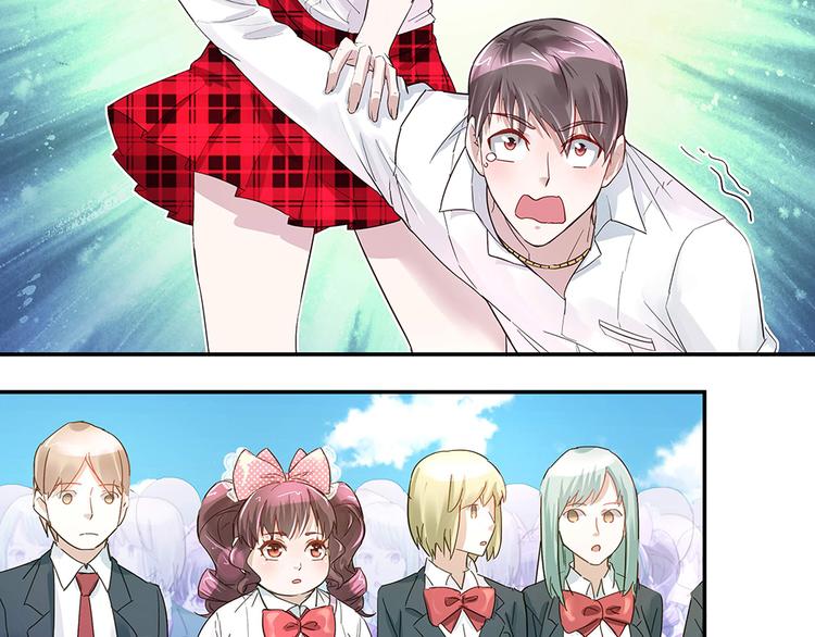 《拐个男人当老公》第6话 新朋友？！ 第28页